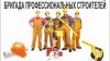 Ремонт квартир под ключ в Москве и Подмосковье