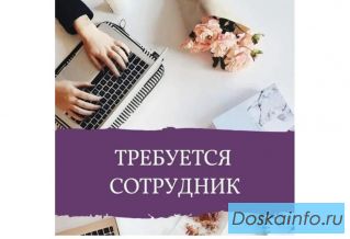 Подработка для женщин, мам, онлайн.