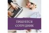 Подработка для женщин, мам, онлайн.