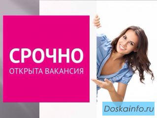 Подработка для женщин, мамочек, удаленно.
