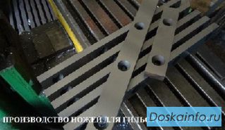 Ножи для гильотин 670 60 25 от Российского завода производителя. Ножи гильотинные в наличии.