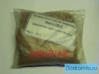 Покупаем цирконовый концентрат кцп-63