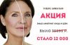 Услуги косметолога. SMAS-лифтинг лица, подбородка и шеи.