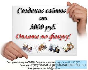 Создание сайтов с системой управления и flash анимацией