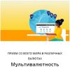 Уменьшенная картинка