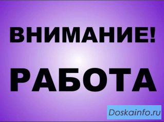Требуется копирайтер на удалённую работу