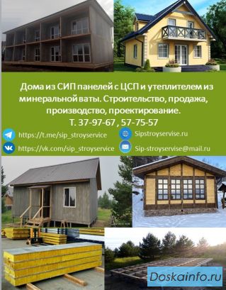 Строительство домов
