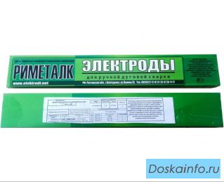 Куплю электроды по чугуну 