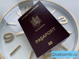 Гражданство Румынии - это европейский паспорт