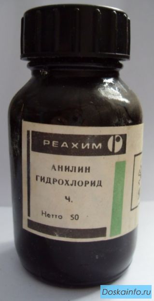 Купим АНИЛИН 100%