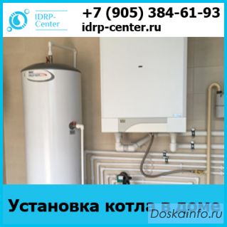 Установка котлов отопления от компании  IDRP-Center в Саратове и СО