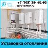 Установка отопления под ключ от компании  IDRP-Center в Саратове и СО
