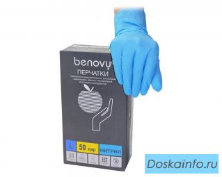 Нитриловые перчатки. Оригинал Benovy