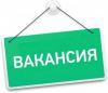Менеджер на входящие заявки (удаленно)