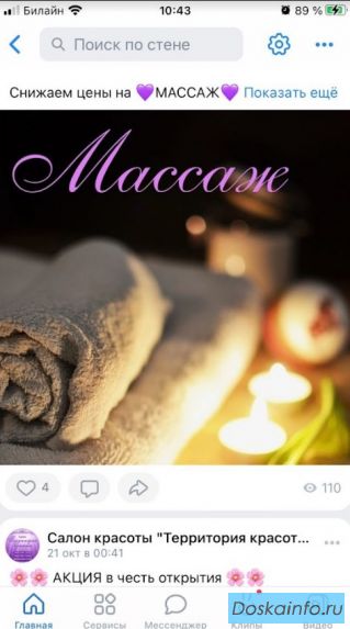 Салон красоты, парикмахер, маникюр, шугаринг