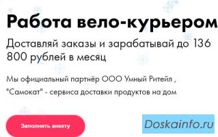 Oткpытa вaкaнcия кypьepa нa пpoeкт 'CAMOKAT'