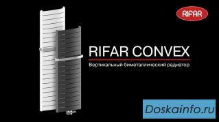 Биметаллический радиатор Rifar Convex V 500-18