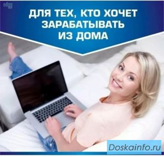 Менеджер на дому