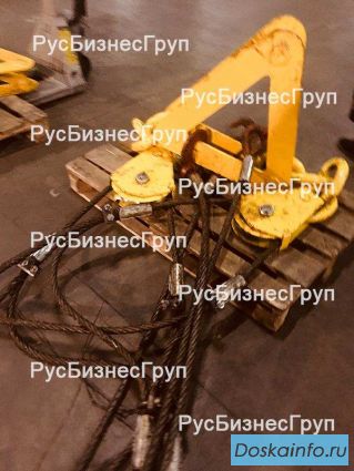Траверса балансирная для стеновых пaнелей