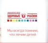 Анализы для детей на дому и в медицинском центре Барнаула