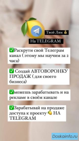Удалённая работа