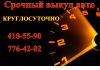 Легковые автомобили