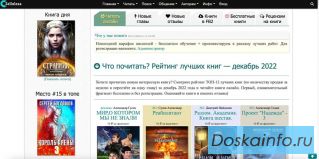 Доступ к чтению книг фэнтези и фантастики онлайн за 10 рублей