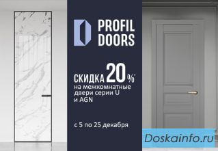 Двери ProfilDoors со скидкой 20%