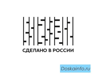 Сделано в России: поддержка российских брендов