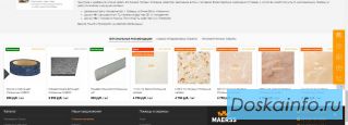 Обрезки/куски столешниц / и уцененные и распродажные столешницы