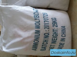 Куплю Молибдат аммония, АММОНИЙ МОЛИБДЕНОВОКИСЛЫЙ