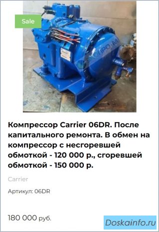 Запчасти к рефконтейнерам Сarrie и Thermo King.