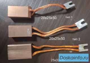 Закупаем электрощетки МГ для электродвигателей