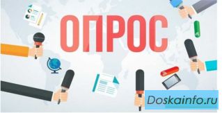 Пройди опрос и получи приз