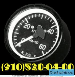 Продам ИД-100М, МА-100, МА-250, 340.100А, МКПТ-9ФБ, ИКД27ДА-100