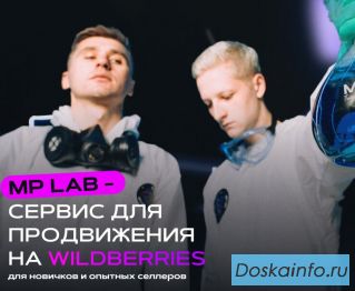 Вывод карточки товара в ТОП-3 на Wildberries