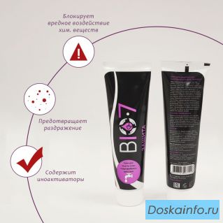 Крем гидрофобный для защиты BIO7