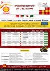 Оригинальное масло Shell, для спецтехники из ОАЭ, с доставкой