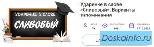 Как возможно быстро выучить русский язык?