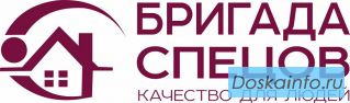 «Бригада Спецов» - установка натяжных потолков