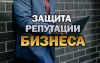 Ликвидируем ложные мнения о бизнесе