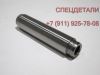 Направляющая клапана DV11 65032011015C Doosan Daewoo Novus