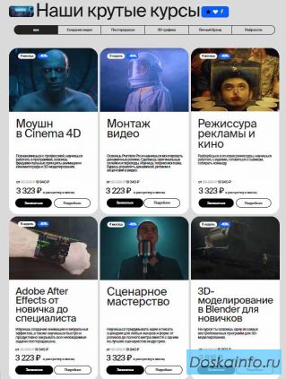 Kypcы видeoмoнтaжa в Mocквe для нaчинaющиx