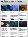 Kypcы видeoмoнтaжa в Mocквe для нaчинaющиx