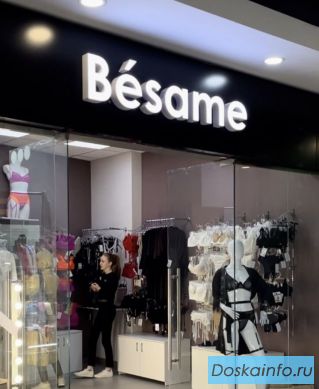Готовый бизнес магазин нижнего белья «Besame»