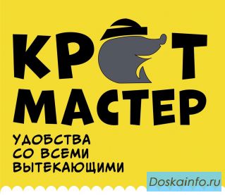 Прочистка канализации, устранение засоров.
