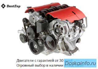 Контрактные двигатели БУ из Европы, Японии и США с доставкой от DostZap