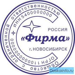 Сделать копию печати или новую у частного мастера