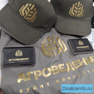 Мерч и промо продукция с логотипом