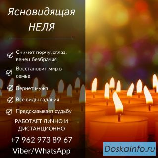 Гадалка в Москве. Снятие негатива. Гадание Таро.